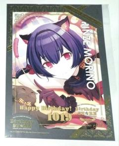 アイドルマスター 杜野凛世 バースデーポートレート アニメイトカフェ 10月