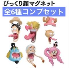 【バラ売り可】ONE PIECE ポートレートワンピース マグネット ラバスト ONE PIECE麦わらストア渋谷本店 on X: 