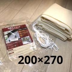 日除け　シェード　オーニング　バルコニー目隠し　タープ　アイボリー200×270