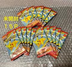 プロモカードパック　20セット　マクドナルド ピカチュウ P [M-P 020](プロモカードパック「マクドナルド