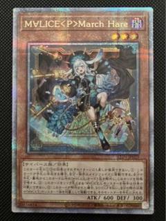 M∀LICE<P>March Hare 25 クオシク 遊戯王 M∀LICE＜P＞March Hare【25th