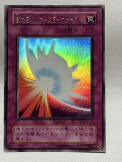 聖なるバリアーミラーフォース ミラーフォース スタジオダイス 聖なるバリア －ミラーフォース－ | カード詳細 | 遊戯王