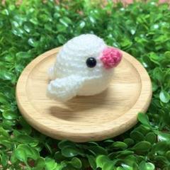 桜文鳥: あみぐるみ牧場