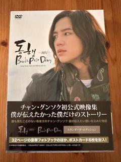 まとめ購入確認用□初公式映像集『～同行～BUDAPESTDIARY』DVD2枚組