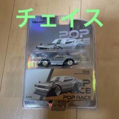 POPRACE x Enigma チェイス 1/64スカイラインGTR ケンメリ POPRACE x Enigma チェイス 1/64スカイラインGTR ケンメリ