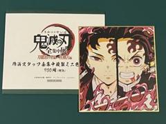 桝色紙　限定300部複製帖　書芸文化院 桝色紙 限定300部複製帖 書芸文化院 伝藤原行成筆