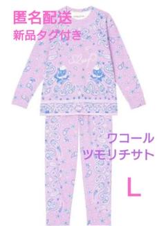 2点おまとめ 新品タグ付き ツモリチサト エジプト L 睡眠科学パイルM