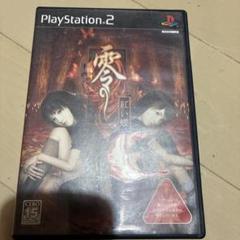 零 紅い蝶
