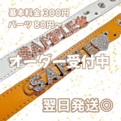レザーブレスレット レザーネームブレスレット オーダー