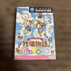 牧場物語 しあわせの詩 for ゲームキューブ　Nintendo 任天堂　牧物