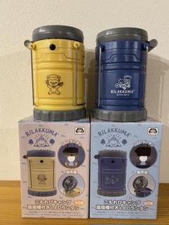 リラックマ　こもれびキャンプ　扇風機付きLEDランタン　2点まとめ売り