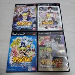 値下げ PS2 金色のガッシュベル セット 4種