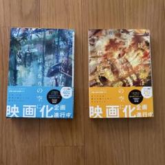 最後の医者は雨上がりの空に君を願う　上・下2巻セット