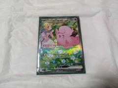 最安値「極美品」リーリエのピッピexsar リーリエのピッピex SAR 126/100の通販 gg（2067491866） | magi