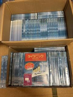 アシェット　週間タイタニック 全巻セット「訳あり品」 Yahoo!オークション -「アシェット タイタニック」の落札相場