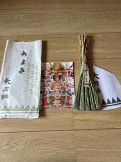 2025 令和7年 祇園祭 厄除けちまき 粽 長刀鉾 ちまき - メルカリ