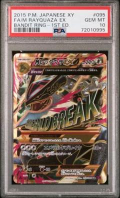ポケモンカード 英語版 海外限定 レックウザ UR BW 色違い