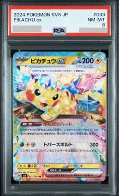 2025年最新】ピカチュウEX rr psa10の人気アイテム - メルカリ