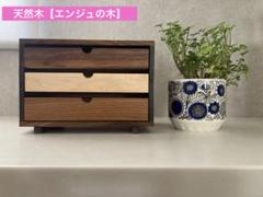 ミニチェスト　【ハンドメイド】