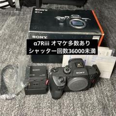 S*I様 SONY α7RⅡ 外箱取説付属品あり バッテリー3個 美品 α7R II | デジタル一眼カメラα（アルファ） | ソニー
