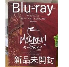 「モーツァルト！」2021年キャスト Blu-ray 山崎育三郎 ver  5個 モーツァルト！」2021年キャスト Blu-ray 山崎育三郎 ver