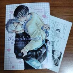小冊子他特典付セット 嫌いでいさせて 1～6巻全巻 アニメイト コミコミ 嫌いでいさせて 5巻 アニメイト限定特典小冊子 単行本なし