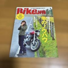 Bikejin