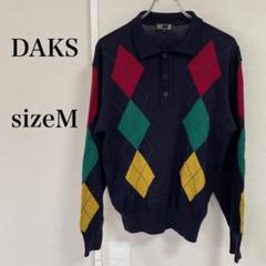 DAKS アーガイル柄 ニットセーター M