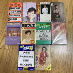 カセットテープ［カラオケ大全集(11)ダンシング・オールナイト