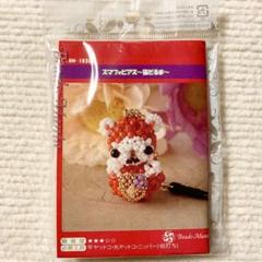 ビーズマニア　ビーズキット　テディベアシリーズ～和装ウエディングベアセット～ テディベアシリーズ～和装ウエディングベアセット～ 【ビーズ