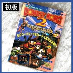 現存数極少【当時物】ディクシー 吊り下げぬいぐるみ スーパー