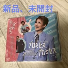 2025年最新】宝塚 ブルーレイ 未開封の人気アイテム - メルカリ