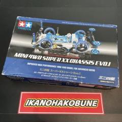ミニ四駆限定シリーズ スーパーXXシャーシ Evo.I Amazon | タミヤ ミニ四駆限定シリーズ スーパーXXシャーシ Evo