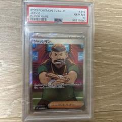 Pokemon Card Judge SR 262/184 S8b Japanese japan Holo TCG