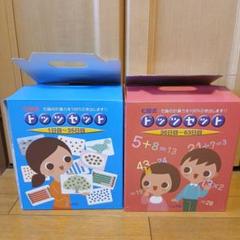 ☆最終値下げ☆しちだ式　ドッツセット　DVD未開封 Yahoo!オークション -「七田 ドッツ dvd」の落札相場・落札価格