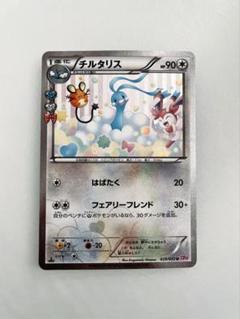 ポケキュン チルタリス - メルカリ