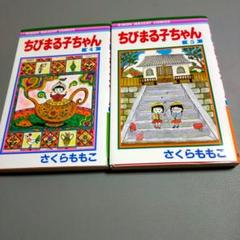 マキの口笛  2巻 初版 マキの口笛 2巻 初版 - メルカリ
