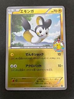 ポケモン エモンガの中古 未使用品を探そう メルカリ ポケモン エモンガの中古 未使用品を探そう メルカリ