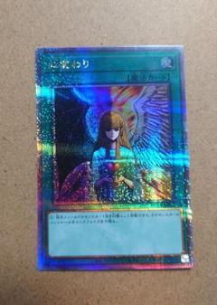 2025年最新】心変わり 25 psa10の人気アイテム - メルカリ