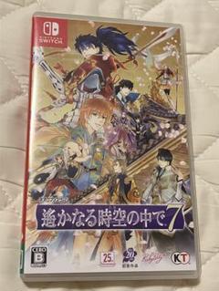 遙かなる時空の中で7