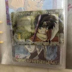 Gensomaden Saiyuki トレーディングカードセット