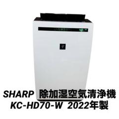 値下げ‼︎新品！未使用！未開封！除湿も加湿もできる空気清浄機シャープ 2020年製 Amazon | シャープ 除湿機 兼 加湿空気清浄機 除湿 5L
