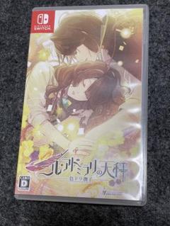 ニル・アドミラリの天秤 色ドリ撫子 通常版