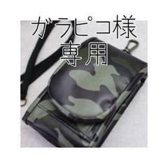 【ガラピコ様オーダー品】キッズ携帯&キーケースとスマホケース