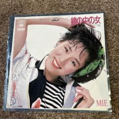 ※非売品「COOKIE」ピンクレディー（mie & kei) 激安大特価！】 未開封 非売品 【 Amazon.co.jp: CD kei ＆ mie