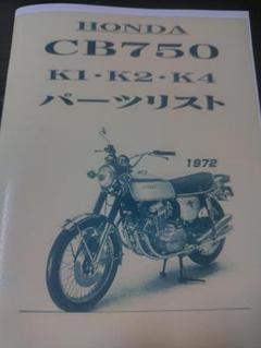 2025年最新】Yahoo!オークション -cb750k0~の中古品・新品・未