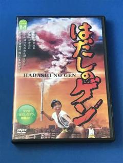 2025年最新】はだしのゲン dvdの人気アイテム - メルカリ