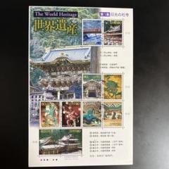 2025年最新】世界遺産 集 切手の人気アイテム - メルカリ