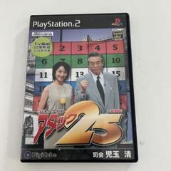 パネルクイズ アタック25