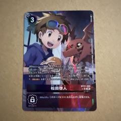 デジカ SR パラレル 松田啓人 4コン 03)(パラレル/背景デジモン)松田啓人【R-P】{BT17-080}《赤